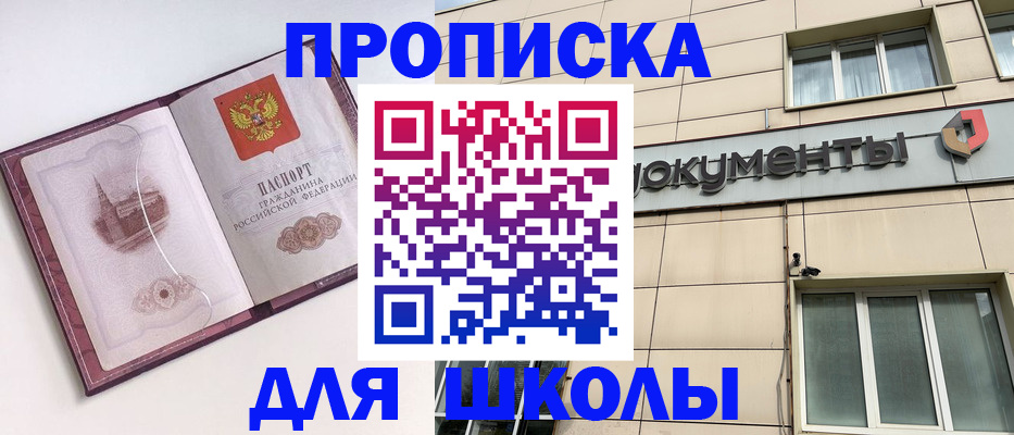 прописка для работы в Тайге